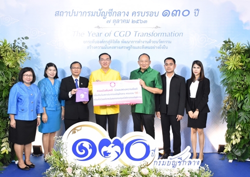 ﻿กรมบังคับคดีร่วมแสดงความยินดีเนื่องในโอกาสวันสถาปนากรมบัญชีกลาง ครบรอบ 130 ปี
